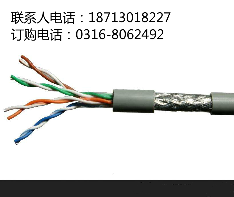 定做HSYV-5E超五類4*2*0.5國標(biāo)