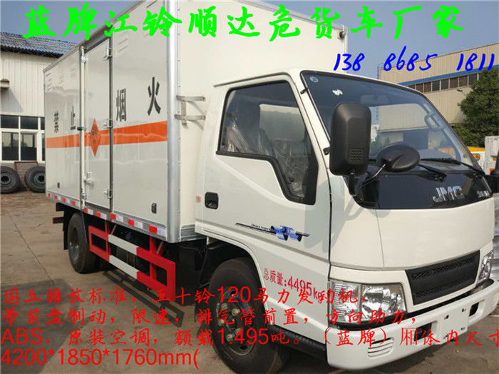 儋州HW49危險品運輸車多少錢一臺