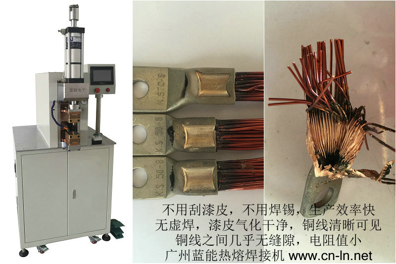 電機(jī)三相線端子引線焊接機(jī)，不用刮漆皮