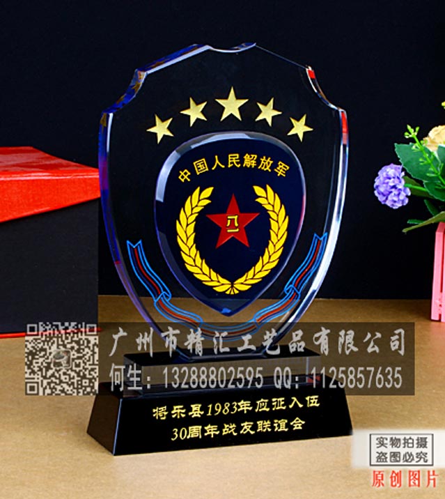 三門(mén)峽老兵退伍紀(jì)念品廠家定做，三門(mén)戰(zhàn)友聯(lián)誼會(huì)禮品制作