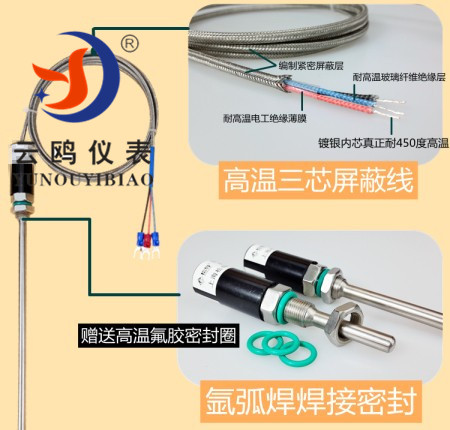 防水防腐地溫熱電阻溫度傳感器酒廠測溫用