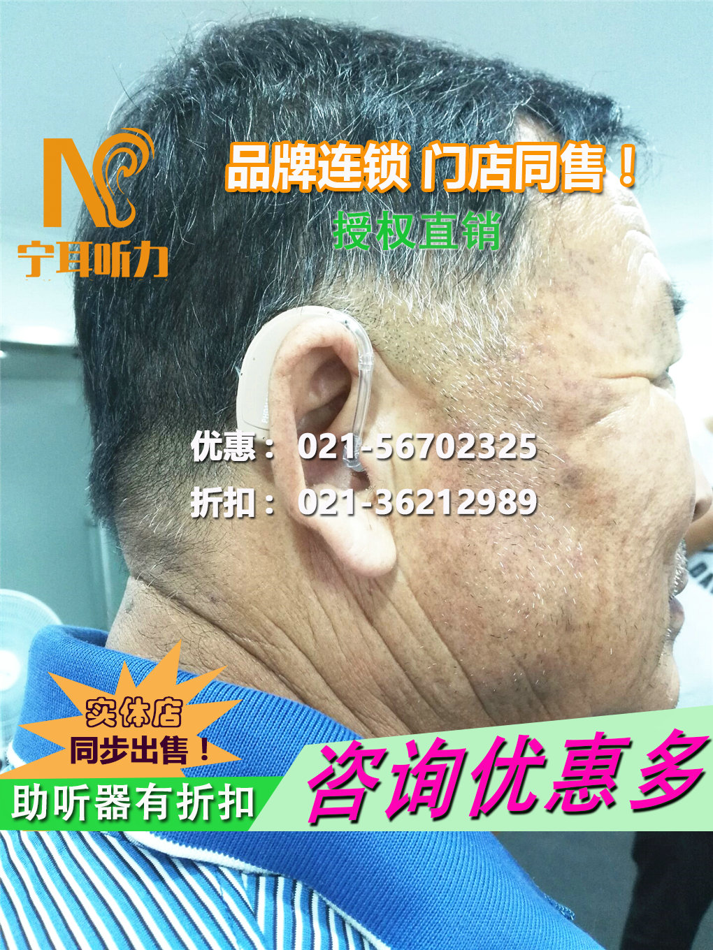 徐匯西門(mén)子老人助聽(tīng)器價(jià)格單-寧耳
