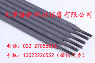 梧州市模具焊條，模具焊絲，閥門焊條