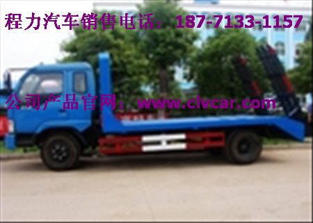 小型挖機(jī)平板車最便宜的報(bào)價(jià)、挖機(jī)平板運(yùn)輸車價(jià)格、挖機(jī)運(yùn)輸車價(jià)格