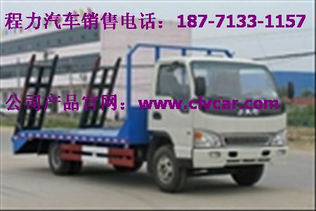 小型挖機(jī)平板運(yùn)輸車報(bào)價(jià)、小挖掘機(jī)拖車價(jià)格、最新的平板車報(bào)價(jià)