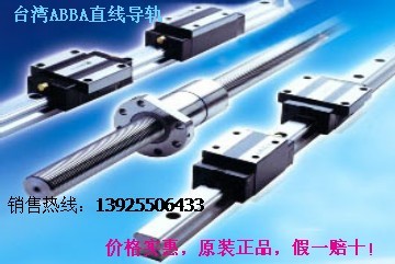 BRH35B BRH35BL直線導(dǎo)軌，清遠(yuǎn)ABBA直線導(dǎo)軌，揭陽直線導(dǎo)軌