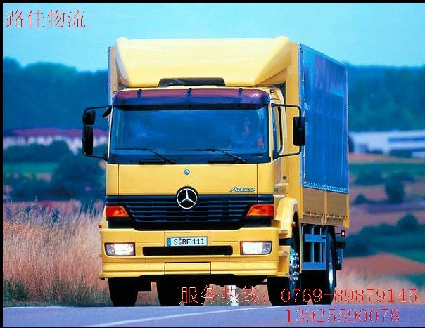 供應(yīng)東莞到長(zhǎng)春物流專線，東莞至長(zhǎng)春貨運(yùn)專線，東莞到吉林物流公司，，