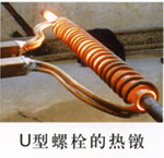 U˨O(sh)