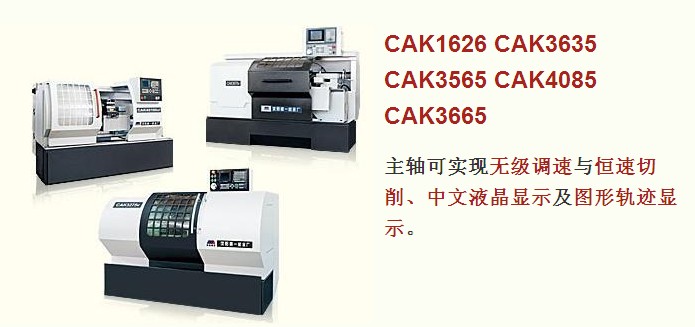 沈陽第一機床廠生產數(shù)控車床普通車床