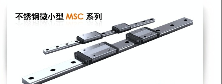 松原銀泰總代理MSB25E-天津直線導軌，圓柱導軌，上銀導軌，銀泰導軌