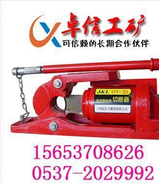 生產(chǎn)優(yōu)質(zhì)QY-30液壓鋼絲繩切斷機（器）︱批發(fā)QY-48液壓鋼絲繩切斷機（器）︱