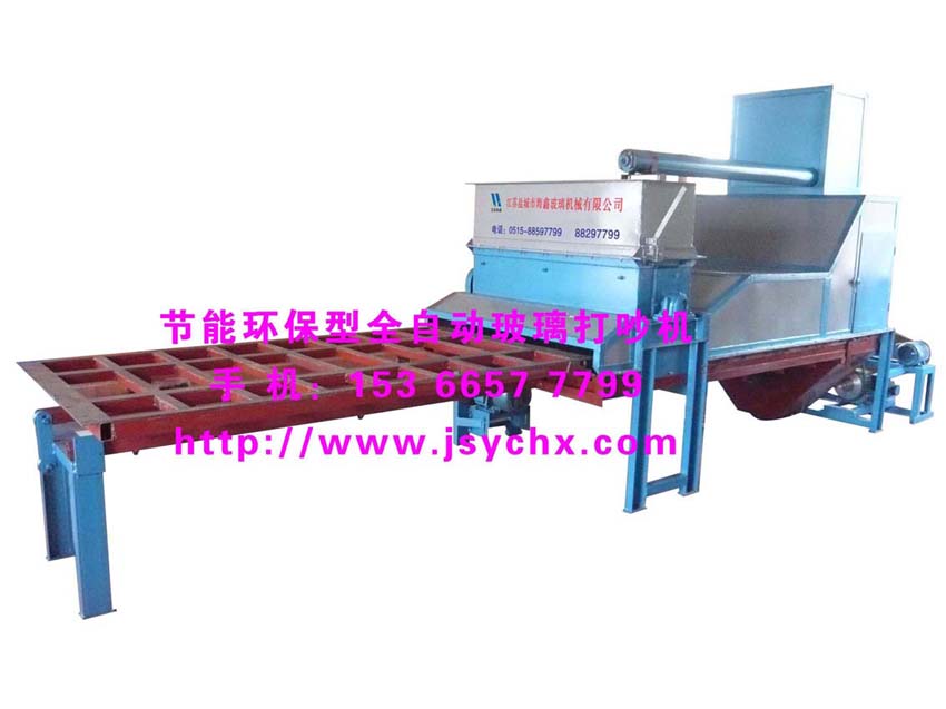 節(jié)能環(huán)保無(wú)塵玻璃打砂機(jī)  玻璃噴砂機(jī) 玻璃磨砂機(jī)