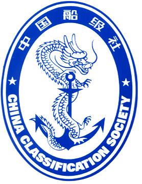 CCS認(rèn)證 中國船級(jí)社CCS認(rèn)證 上海CCS認(rèn)證輔導(dǎo)