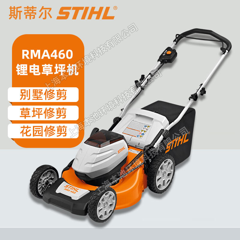 STIHL˹٠RMA460ƺC(j)36V늸ݙC(j)ʽݙC(j)ͥԺ