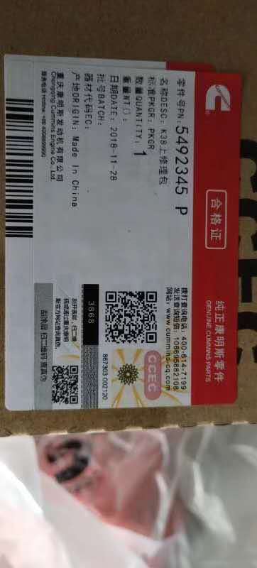 K38/KTA38ް5492345 (gu)a(chn)˹ F(xin)؛(yng)
