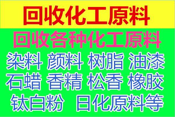 庫存瀝青回收  道路公路瀝青回收  丁苯橡膠回收