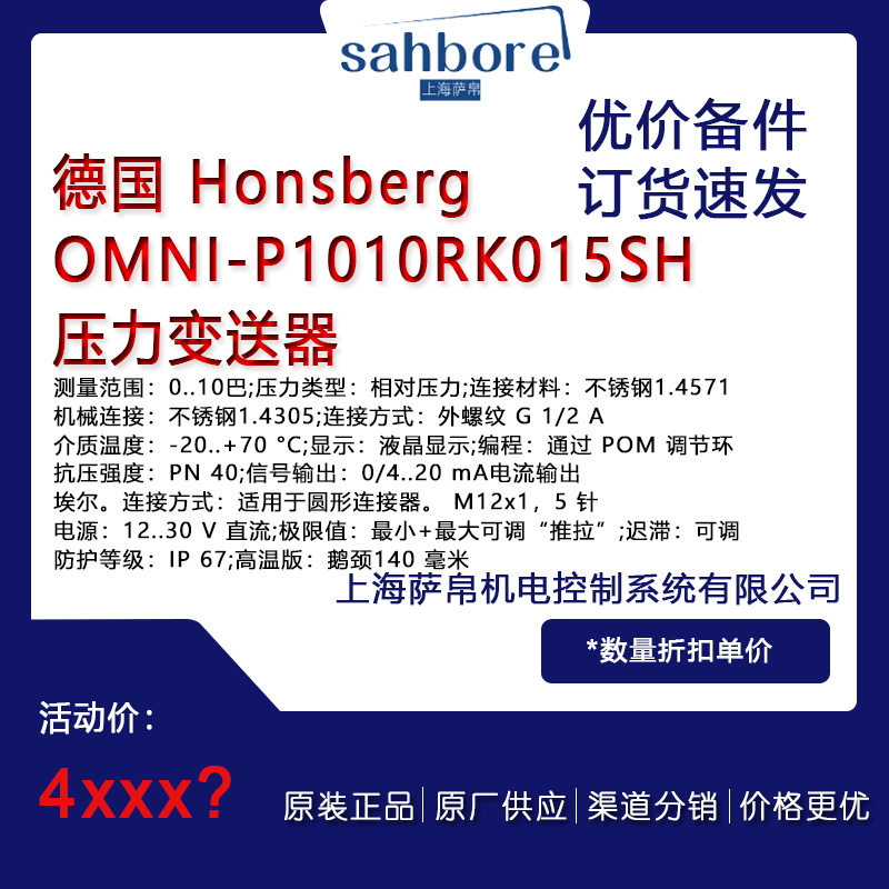 (gu) Honsberg OMNI-P1010RK015SH ׃ hr(ji)