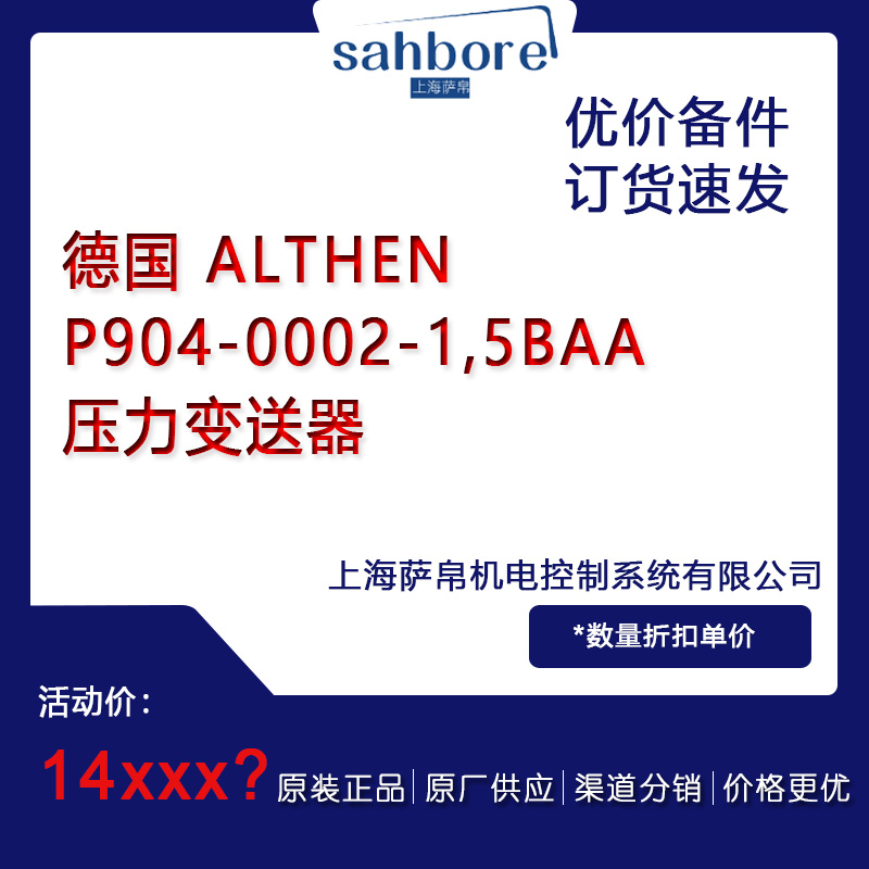 (gu) ALTHENP 904-0002-1,5BAA ׃ hr(ji)
