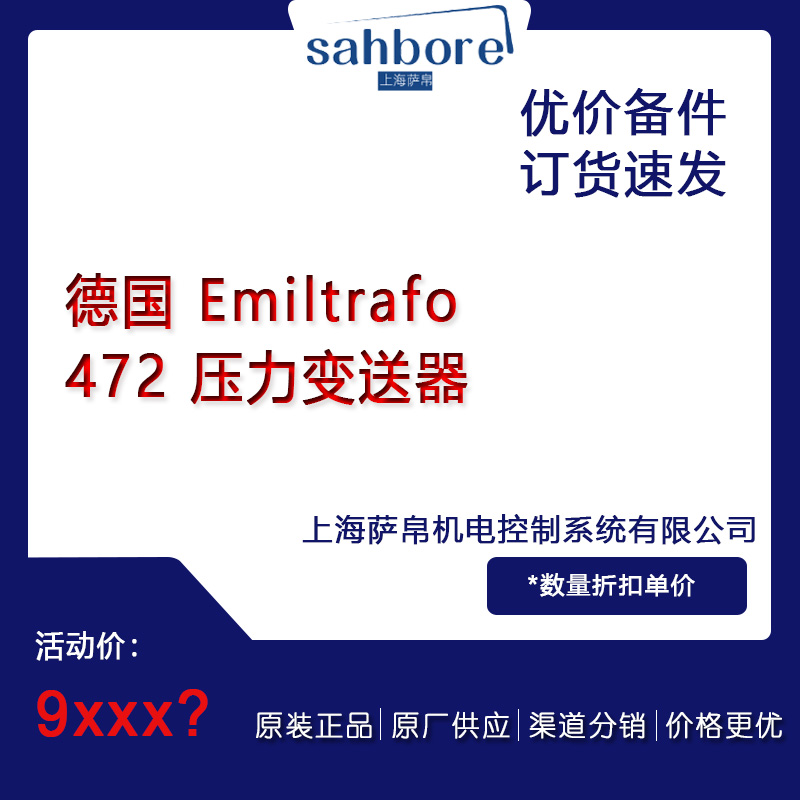  Emiltrafo 472  ׃ hr