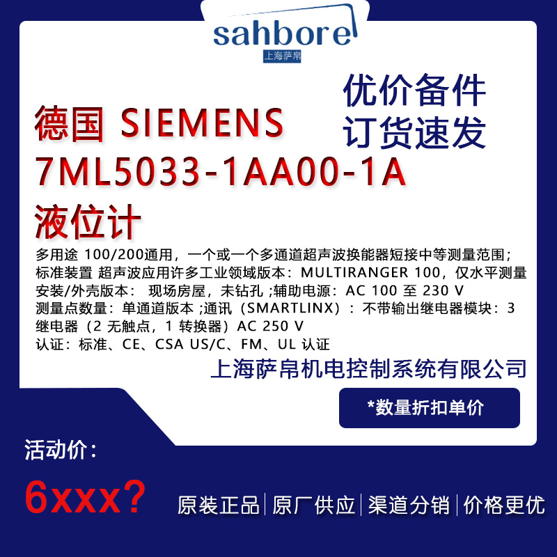  SIEMENS 7ML5033-1AA00-1A ҺλӋ(j) hr(ji)
