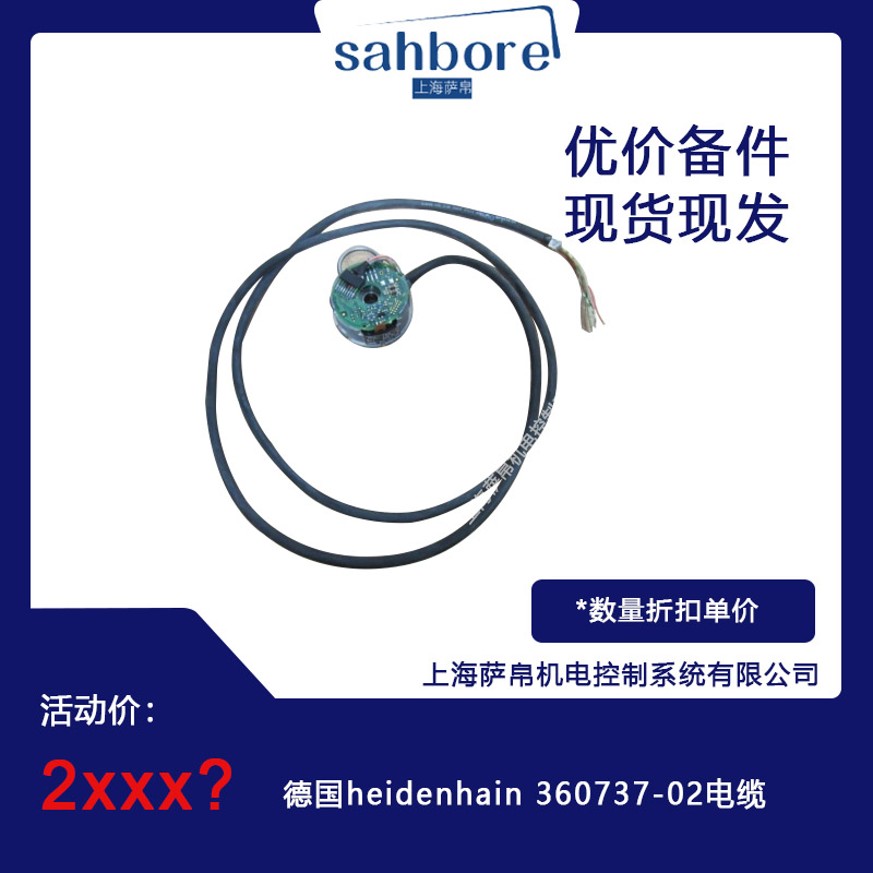  heidenhain 360737-02 | hr(ji)