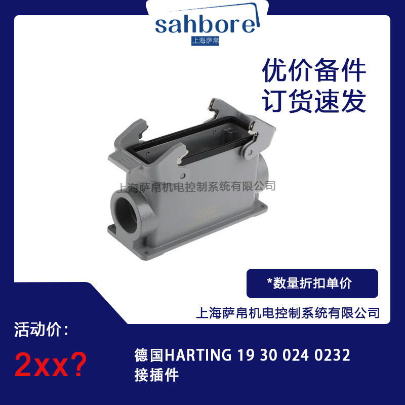 (gu)HARTING 19 30 024 0232Ӳ hr(ji)