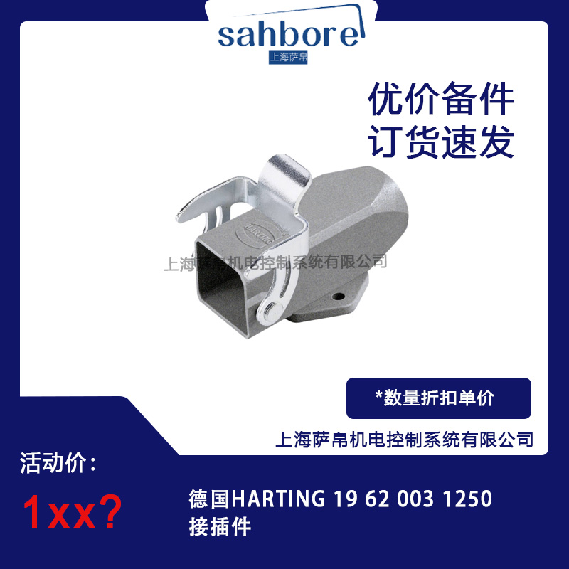 (gu)HARTING 19 62 003 1250Ӳ hr(ji)