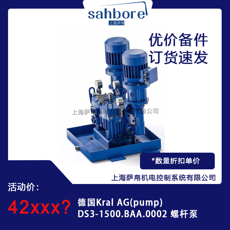 Kral AG(pump)DS3-1500.BAA.0002 ݗU hr(ji)