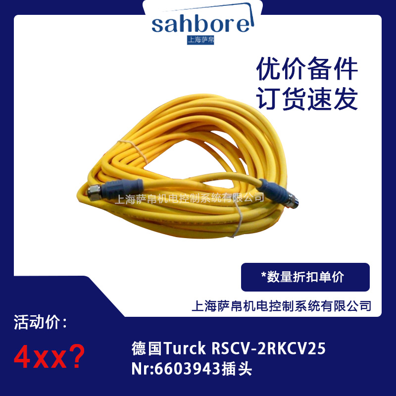 (gu)Turck RSCV-2RKCV25 Nr:6603943^hr(ji)