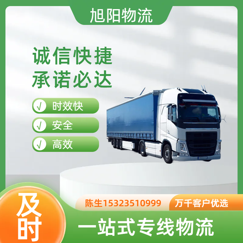 博羅園洲 龍溪 石灣到南京 鎮(zhèn)江 儀征 丹陽(yáng) 六合專線物流貨運(yùn)公司=直達(dá)快線 客戶至上
