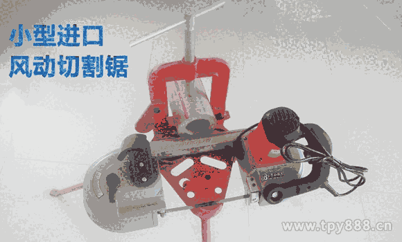 切割鋸-手持式高強(qiáng)度風(fēng)動(dòng)切鐵鋸切割鋸使用介紹