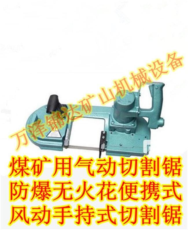 切割機(jī)-手持式氣動(dòng)鋼材切割鋸切割機(jī)多少錢