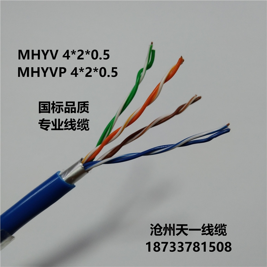 úVȼW(wng) MHYV 4*2*0.5  ú