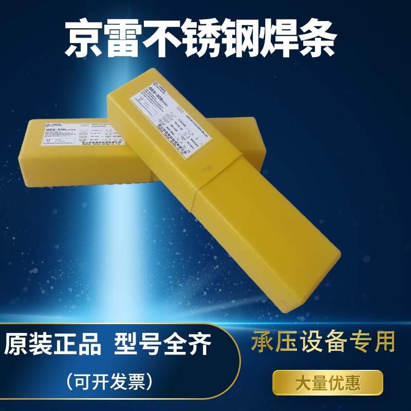ɽGES-308P䓺lA102/E308-16P늺l