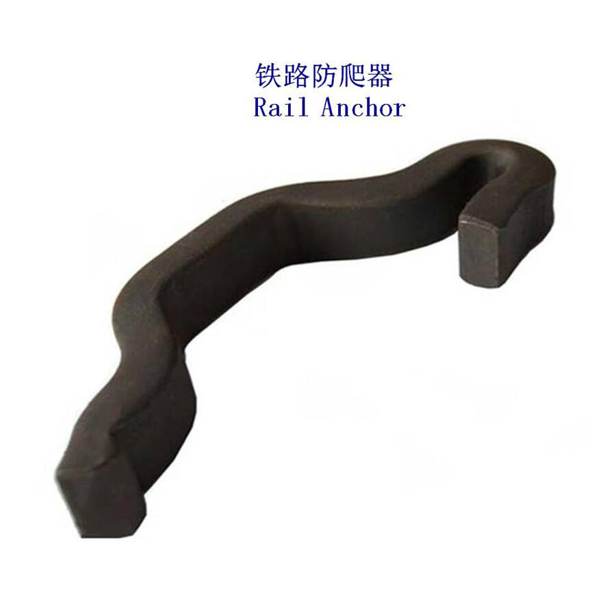 青島模鍛鋼軌防爬器生產(chǎn)工廠