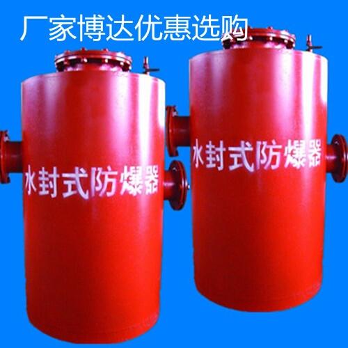 鶴壁雙筒水封式防爆器的價格如何