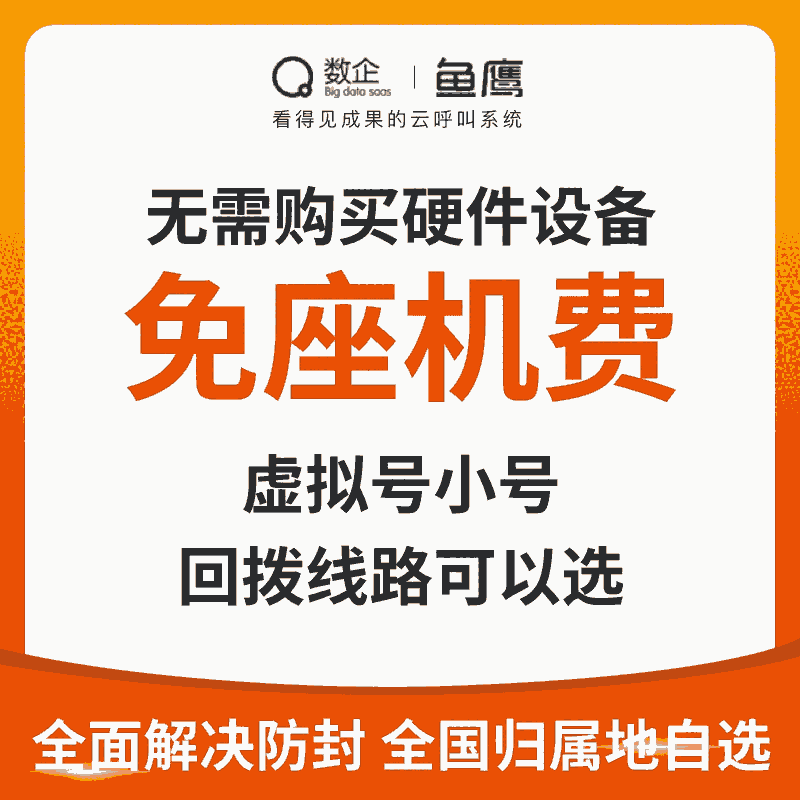 電話外呼系統(tǒng) CRM客戶管理系統(tǒng) 云呼叫中心 支持回?fù)芎托√?hào)