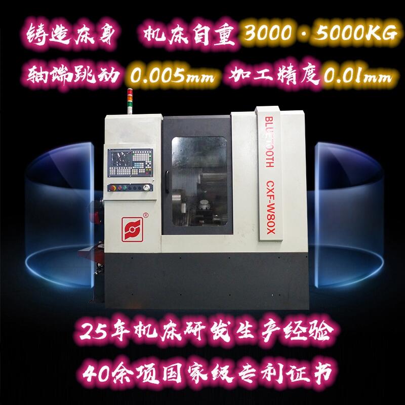 快速車四方車床 CXF-W80X 自動(dòng)車四方 數(shù)控車四方廠家 可定制