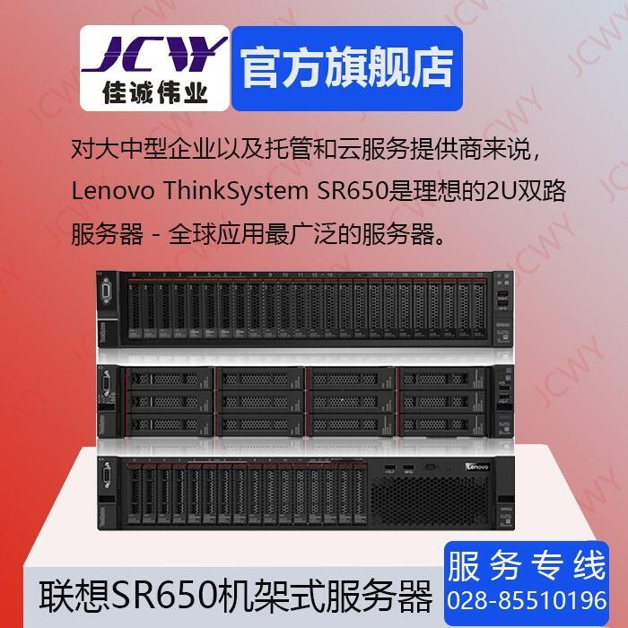 ɶ(lin)(w)_Thinksystem SR650(w)