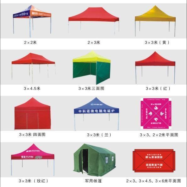四腳帳篷-加厚折疊帳篷-地攤帳篷定做