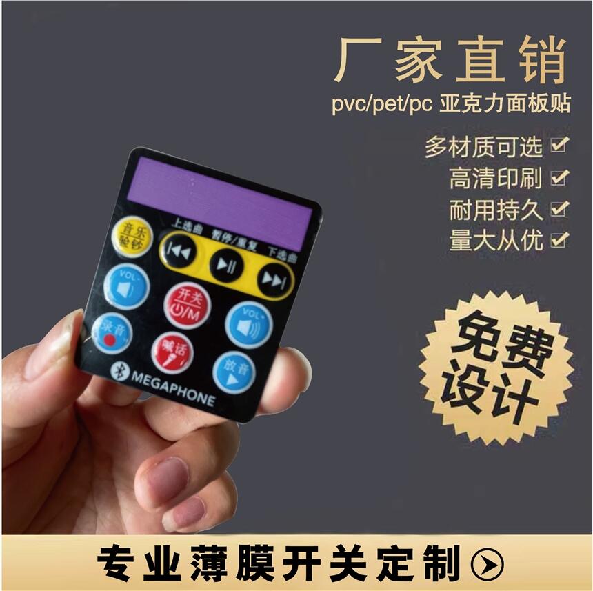 郁南面貼薄膜面板發(fā)貨速度快