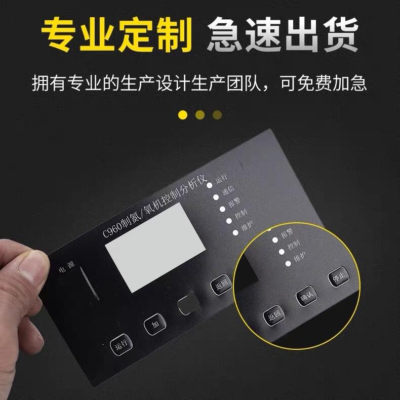 阿瓦提磨砂面貼觸摸式面板PVC面貼