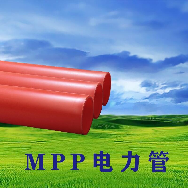 河南梓哲管材供應(yīng)全新料MPP管直埋管尺寸定做