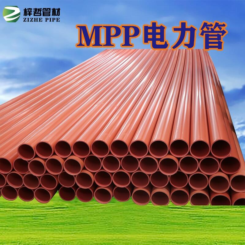 河南廠家直銷全新料MPP管直埋管尺寸定做