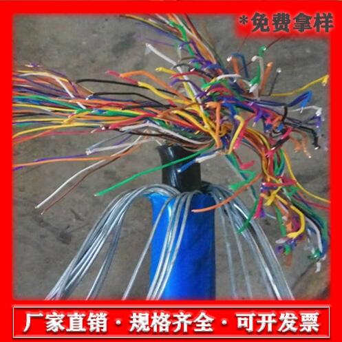 MHYBV礦用通信電纜/HYA通信電纜/天津市電纜總廠一分廠