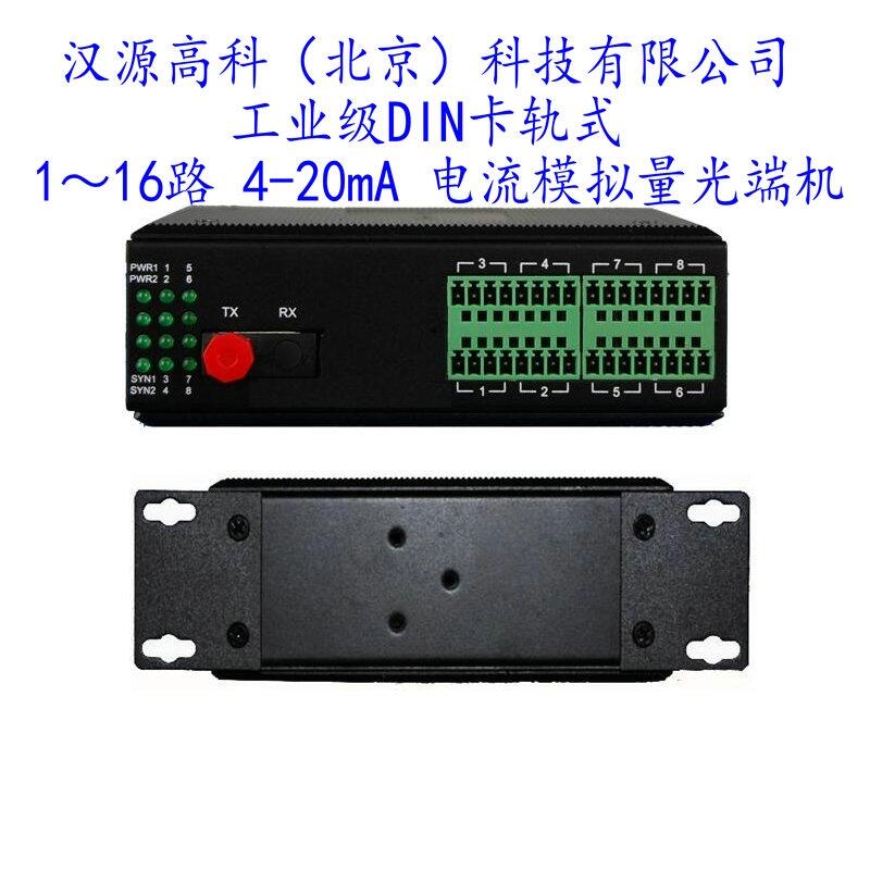hԴ߿1·2·4·6·8·16·ģM˙C4-20mA0-10V늉D(zhun)wL