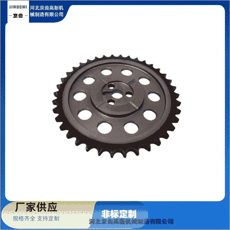 浙江鏈輪精加工/線切割鏈輪加工/來(lái)圖來(lái)樣訂做鏈輪廠家/京齒高新機(jī)械