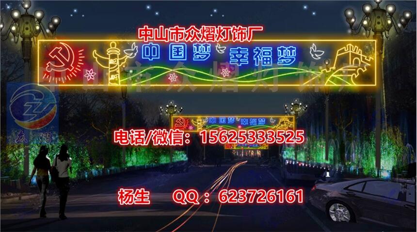 生產(chǎn)LED兜簾過街燈 橫街燈 跨街燈 夢幻燈光節(jié)