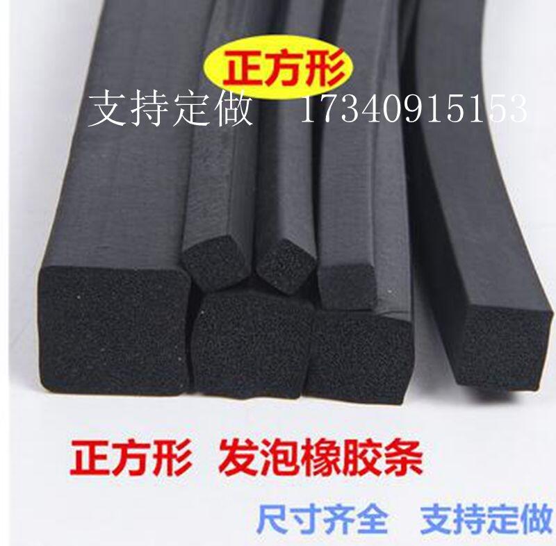 中山市三元乙丙集裝箱密封條工程機械密封條冷庫門耐低溫密封條