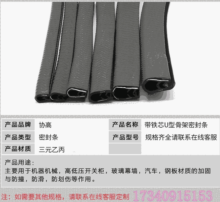 硅膠密封條橡塑機(jī)械設(shè)備密封骨架條塑鋼木門(mén)窗幕墻密封發(fā)泡海綿條